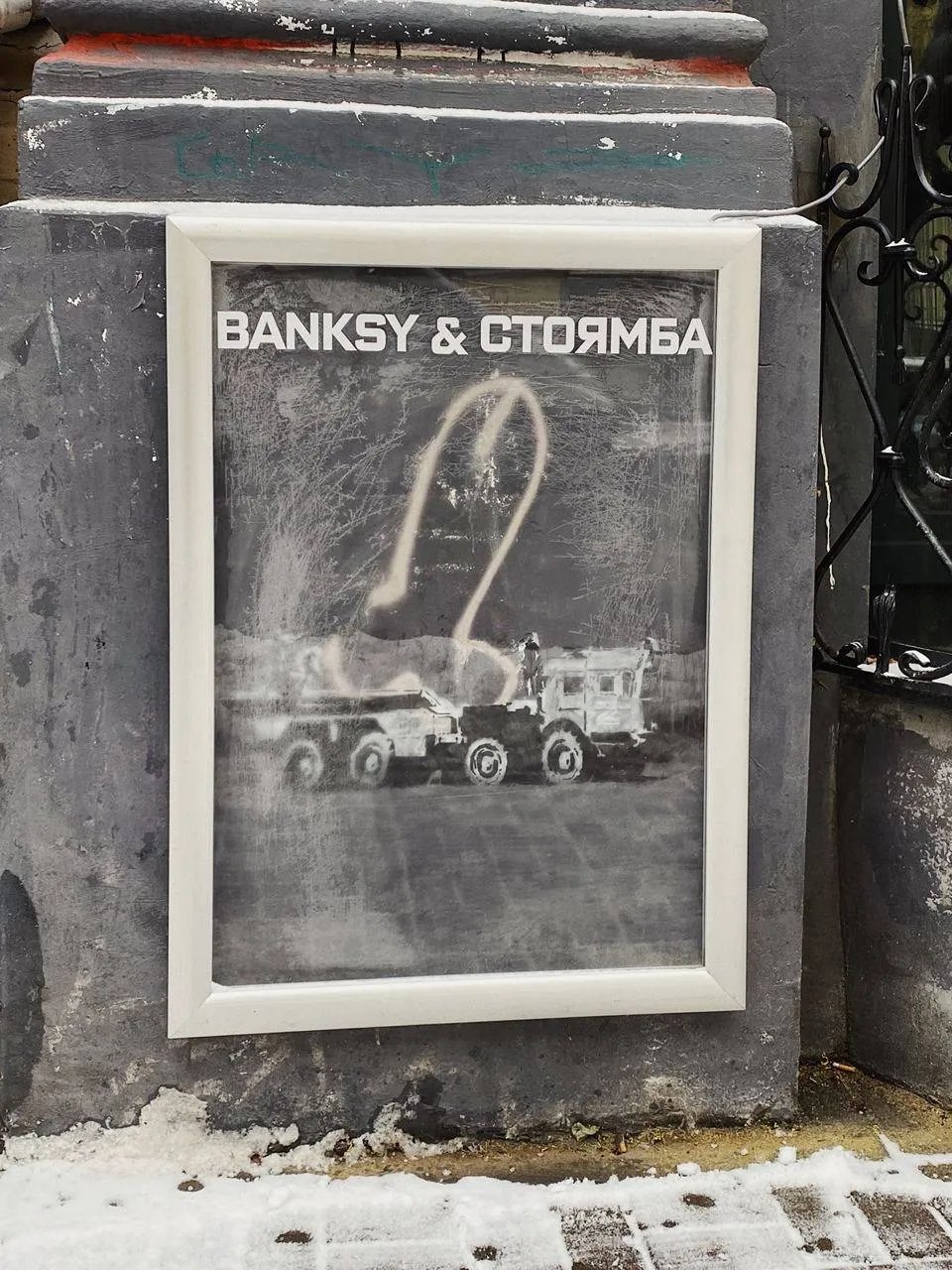 У Києві змінили відоме графіті Бенксі на Майдані Незалежності. Фото 1