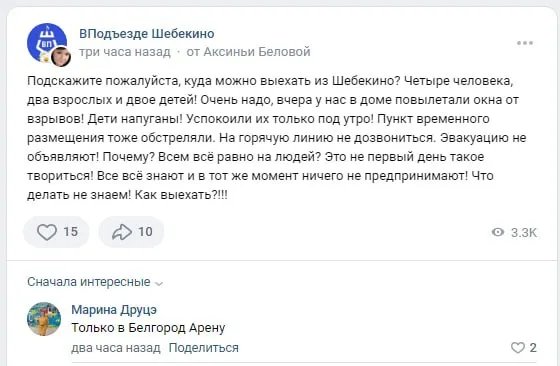 А нас за что?: як живуть росіяни в прикордонних областях під обстрілами 1