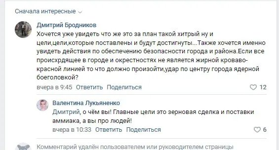 А нас за что?: як живуть росіяни в прикордонних областях під обстрілами 4