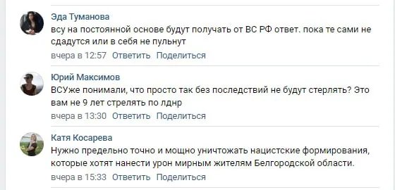 А нас за что?: як живуть росіяни в прикордонних областях під обстрілами 5