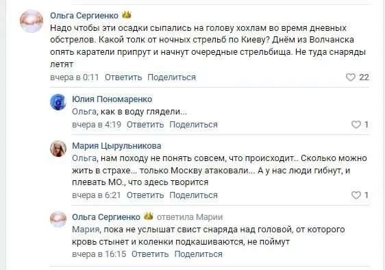 А нас за что?: як живуть росіяни в прикордонних областях під обстрілами 6