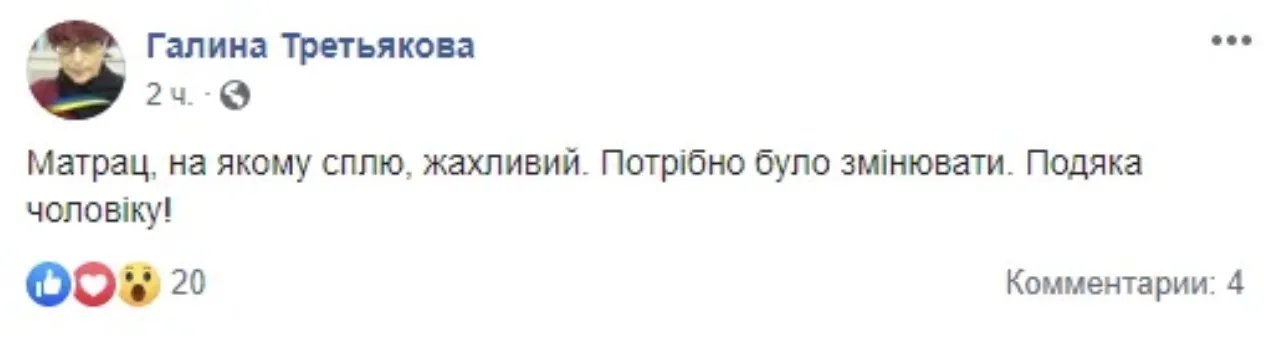 Пост Третьякової Пост Третьякової