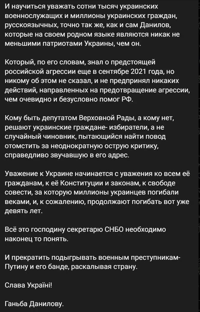 Допис Бужанського