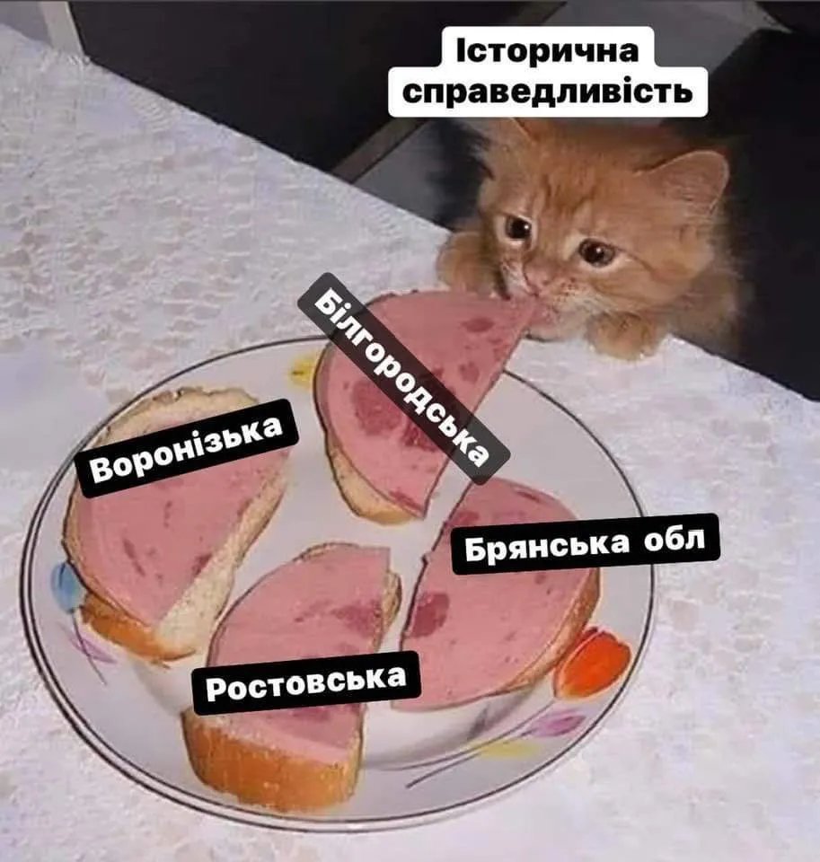 А Калінінградська область буде на десерт
