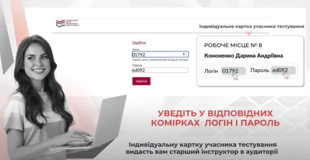 НМТ-2023: як працювати з мультитестом під час екзамену 1