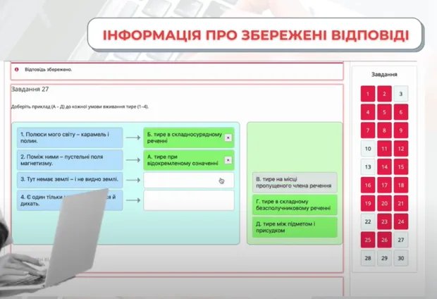 НМТ-2023: як працювати з мультитестом під час екзамену 4
