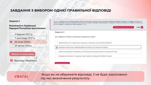 НМТ-2023: як працювати з мультитестом під час екзамену 5