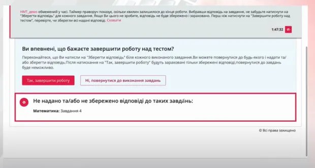 НМТ-2023: як працювати з мультитестом під час екзамену 6