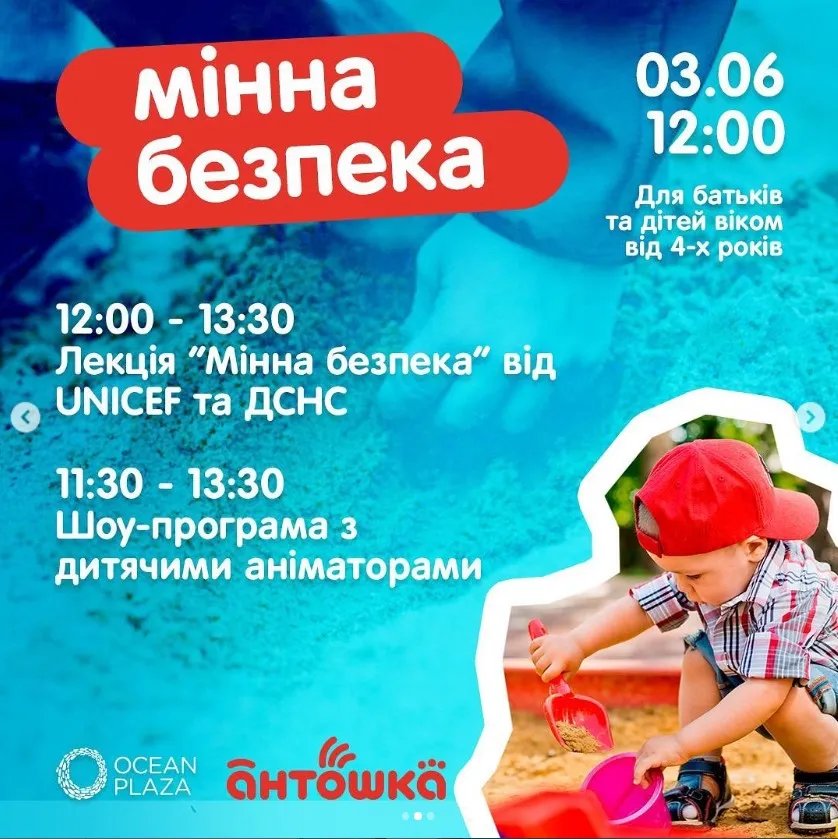 В ТРЦ Ocean Plaza відкриють школу безпеки для батьків 1