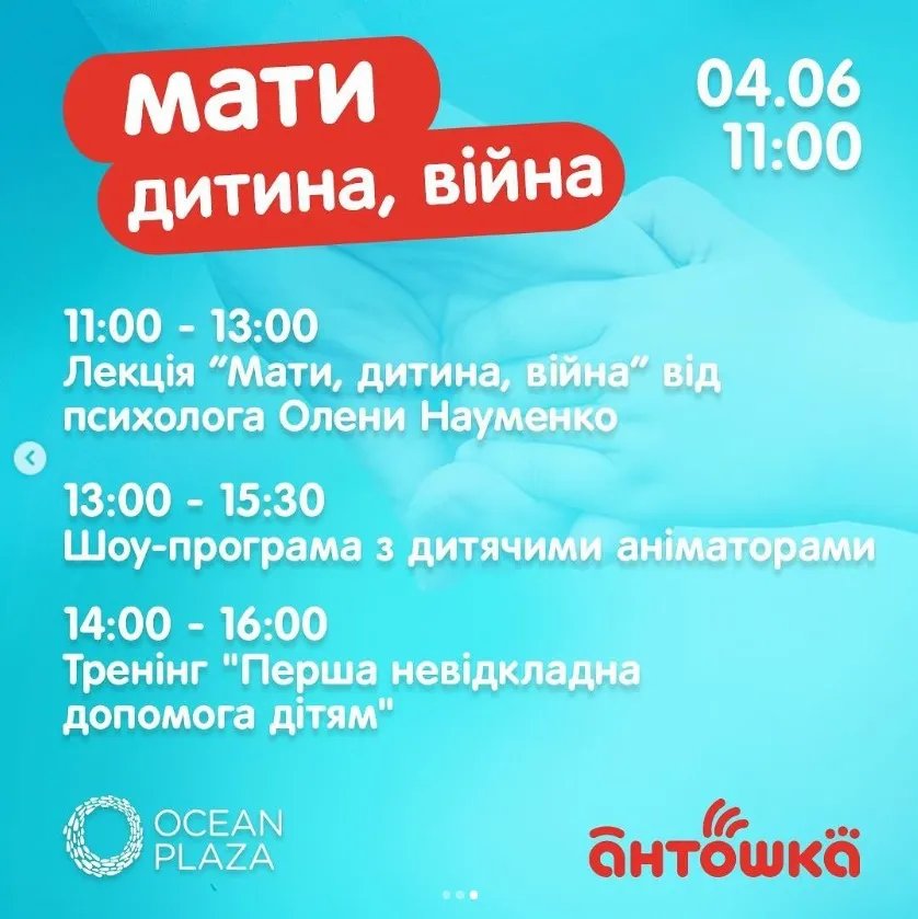 В ТРЦ Ocean Plaza відкриють школу безпеки для батьків 2