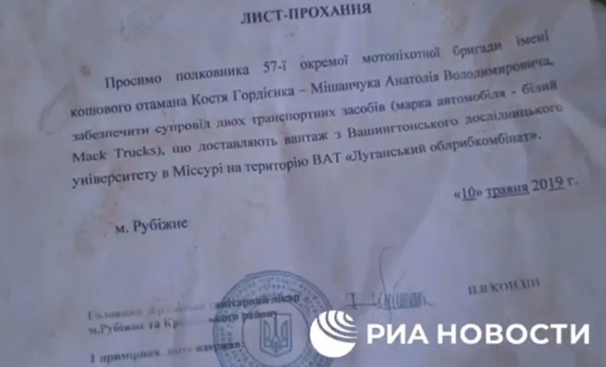 Зовсім не підозрілий "документ". Увага на дату