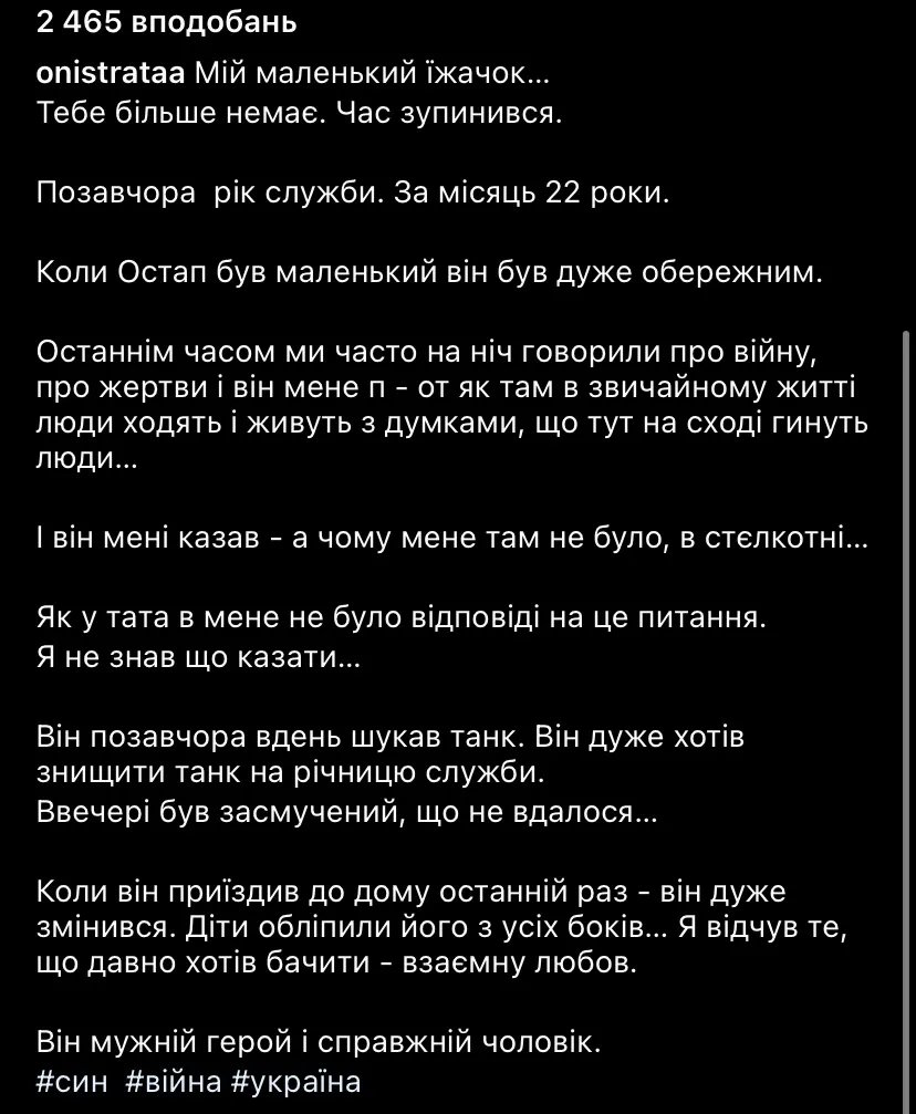 Син Оністрата загинув на війні: подробиці, фото 2