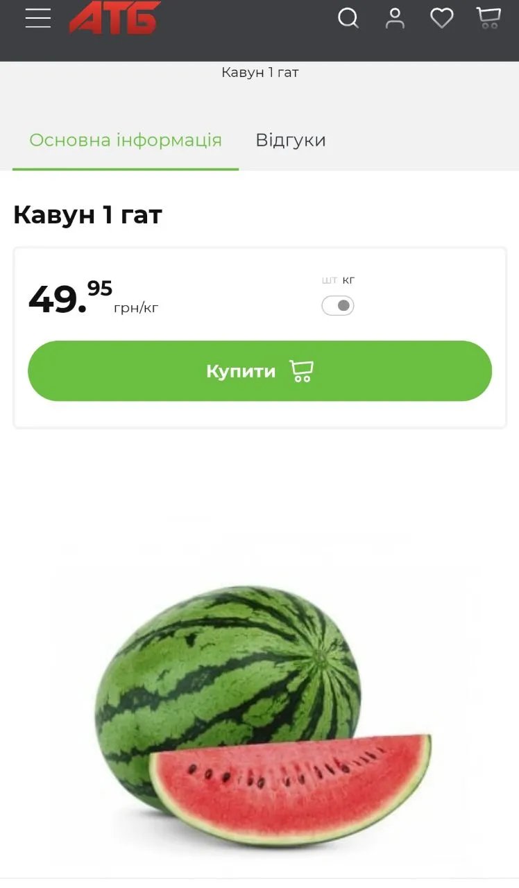 Ціни на кавуни цього року вищі Ціни на кавуни цього року вищі