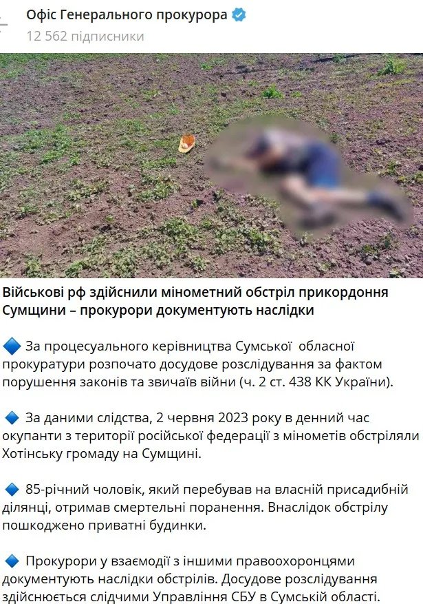 Росіяни вдарили по прикордонню Сумщини та Харківщини: є загиблі та поранені, фото 1