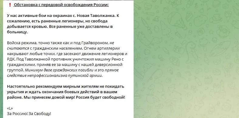 Бої у Бєлгородській області: російські добровольці вперше використали танки 2