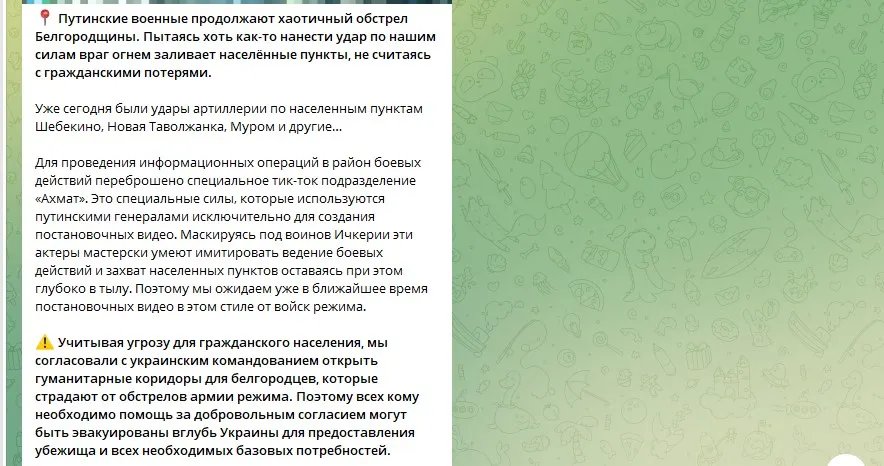Бої у Бєлгородській області: російські добровольці вперше використали танки 3