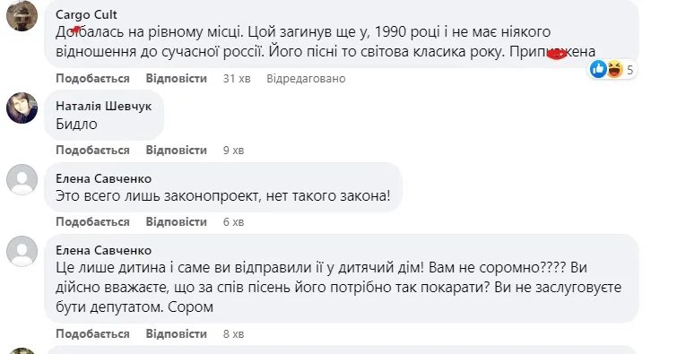 Пісні Цоя у центрі Львова:  депутатка написала заяву в поліцію на підлітка 3