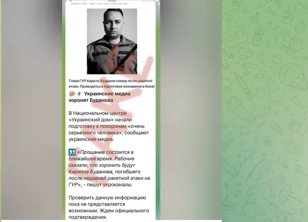 Російська пропаганда "убила ракетою" Буданова: повідомляють про місце і час "похорону" нібито від українських ЗМІ 1