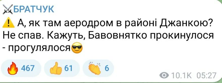 "Бавовна" влаштувала дискотеку у Криму: у Джанкої гриміли вибухи 1