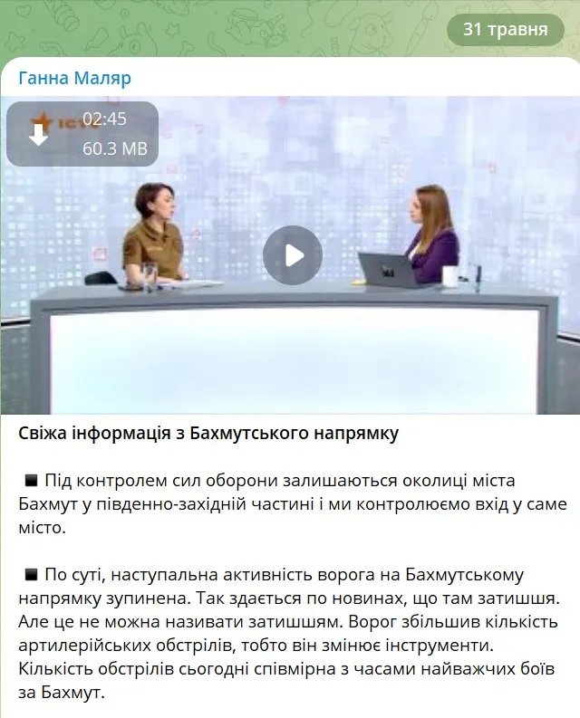 ЗСУ знаходяться в південно-західній частині Бахмута: Пригожин підтвердив дані Міноборони України 1