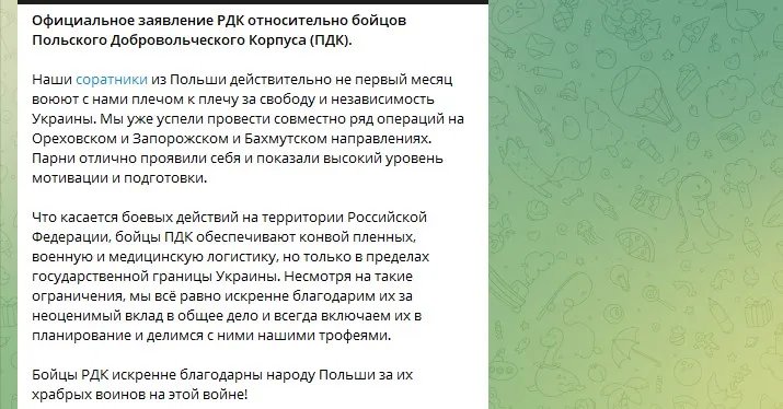 У Бєлгородській області РДК контролюють чотири населених пункти, їм допомагають посльські добровольці 1