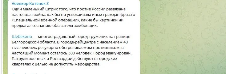 Бєлгородська область рф у вогні: вуличні бої у Новій Таволжанці, зруйноване Шебекіно 5