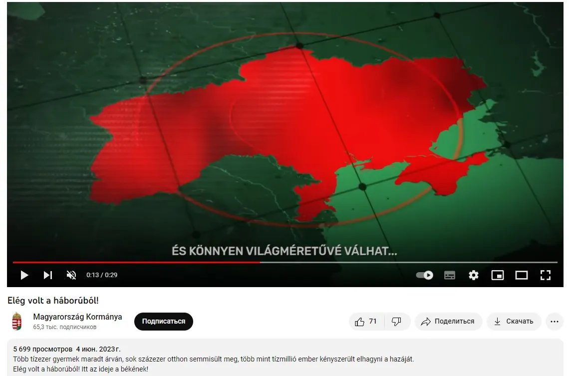 Угорський уряд видалив скандальне відео з картою України без Криму і опублікував нове 1