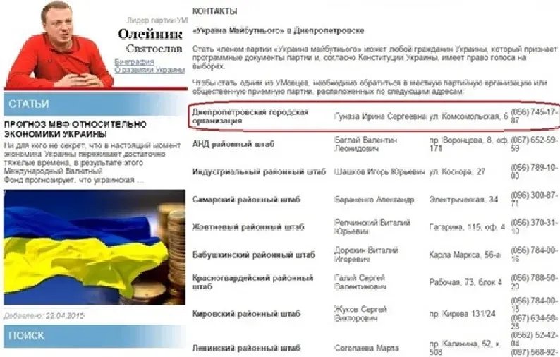 Яку репутацію має Україна у Словаччині завдяки втікачу Олійнику 2