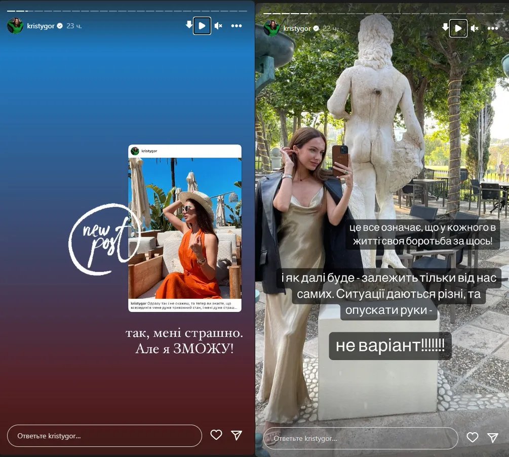 Мені страшно, але я зможу: Христина Горняк розповіла про проблеми зі здоров'ям 2