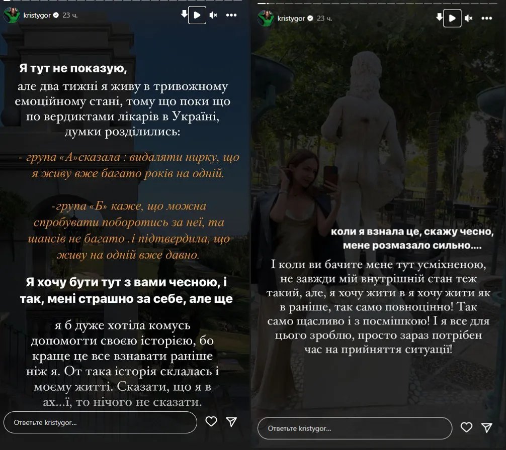 Мені страшно, але я зможу: Христина Горняк розповіла про проблеми зі здоров'ям 1