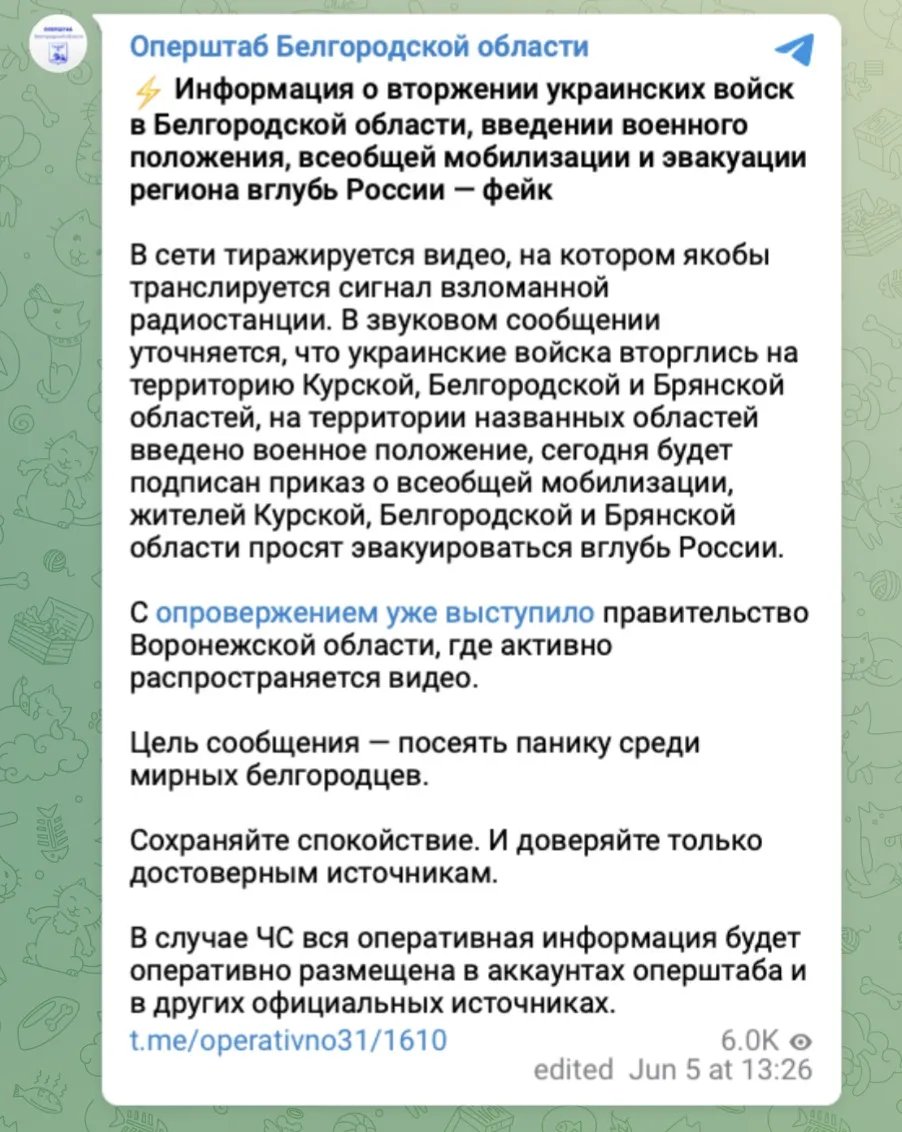 Пост Оперштабу Бєлгородської області Пост Оперштабу Бєлгородської області