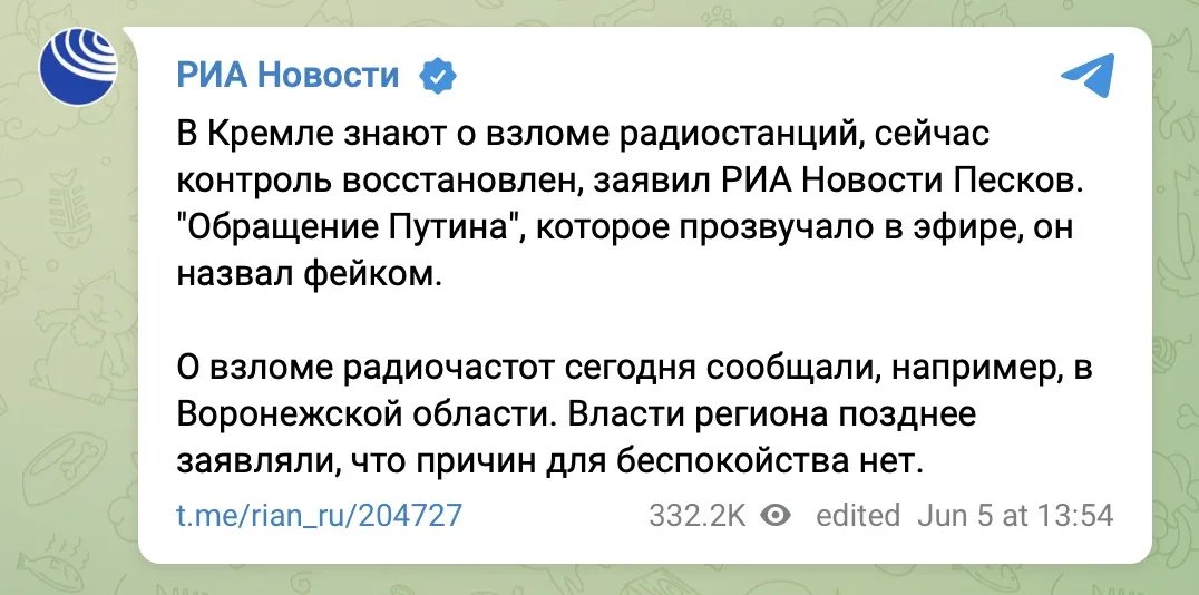 Пост РИА Новости Пост РИА Новости