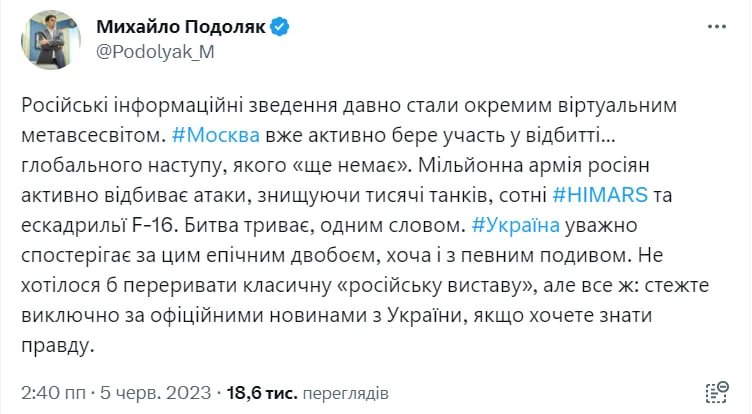 Твіт Подоляка