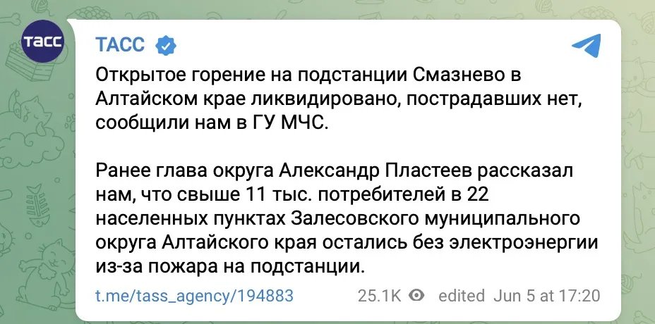 Пост ТАСС Пост ТАСС