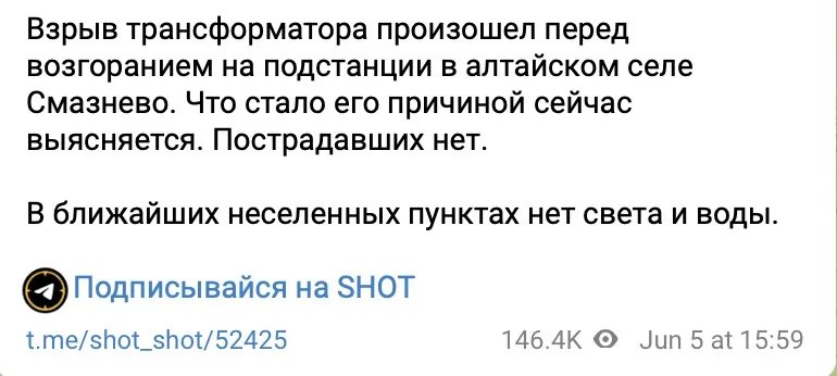 Пост про вибух Пост про вибух