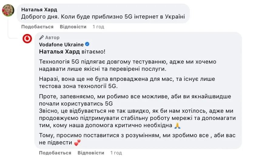 Представители компании ответили на вопросы пользователю об интернете 5G