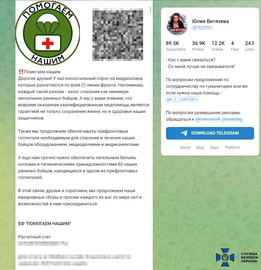 Збір коштів для окупантів  Вітязєва веде на постійній основі