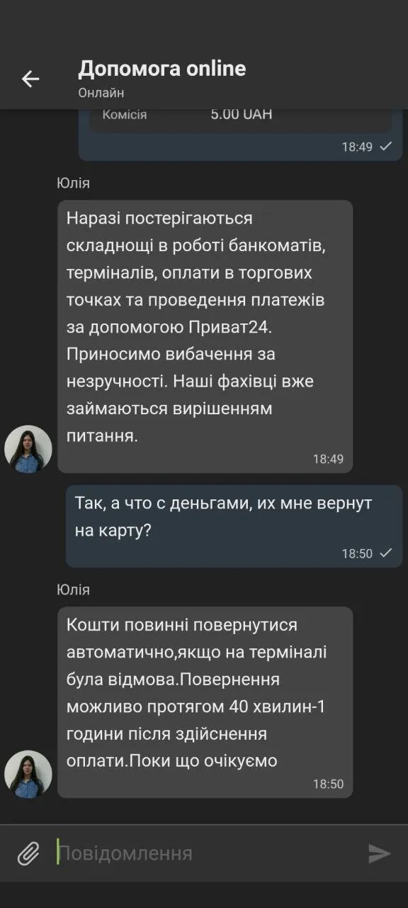 У роботі "Приватбанку" масовий збій - що трапилося 1