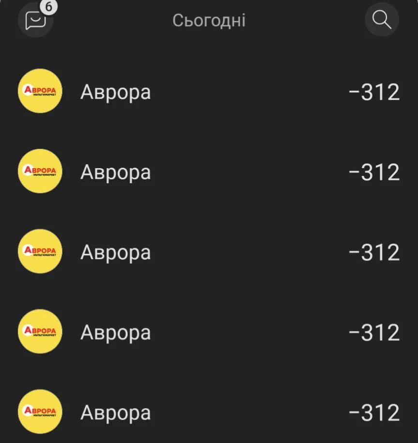 У роботі "Приватбанку" масовий збій - що трапилося 2