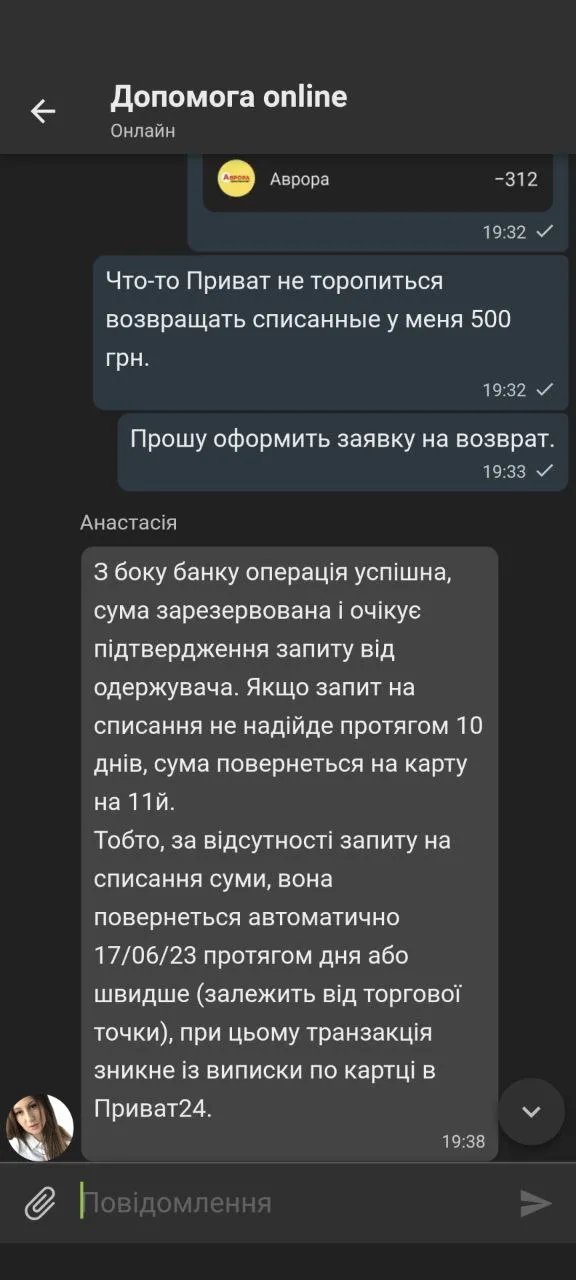 У роботі "Приватбанку" масовий збій - що трапилося 3