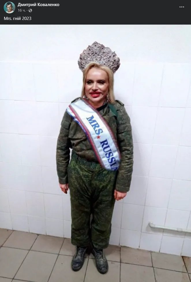 Місіс Росія В мережі малюють фотожаби з російською красунею