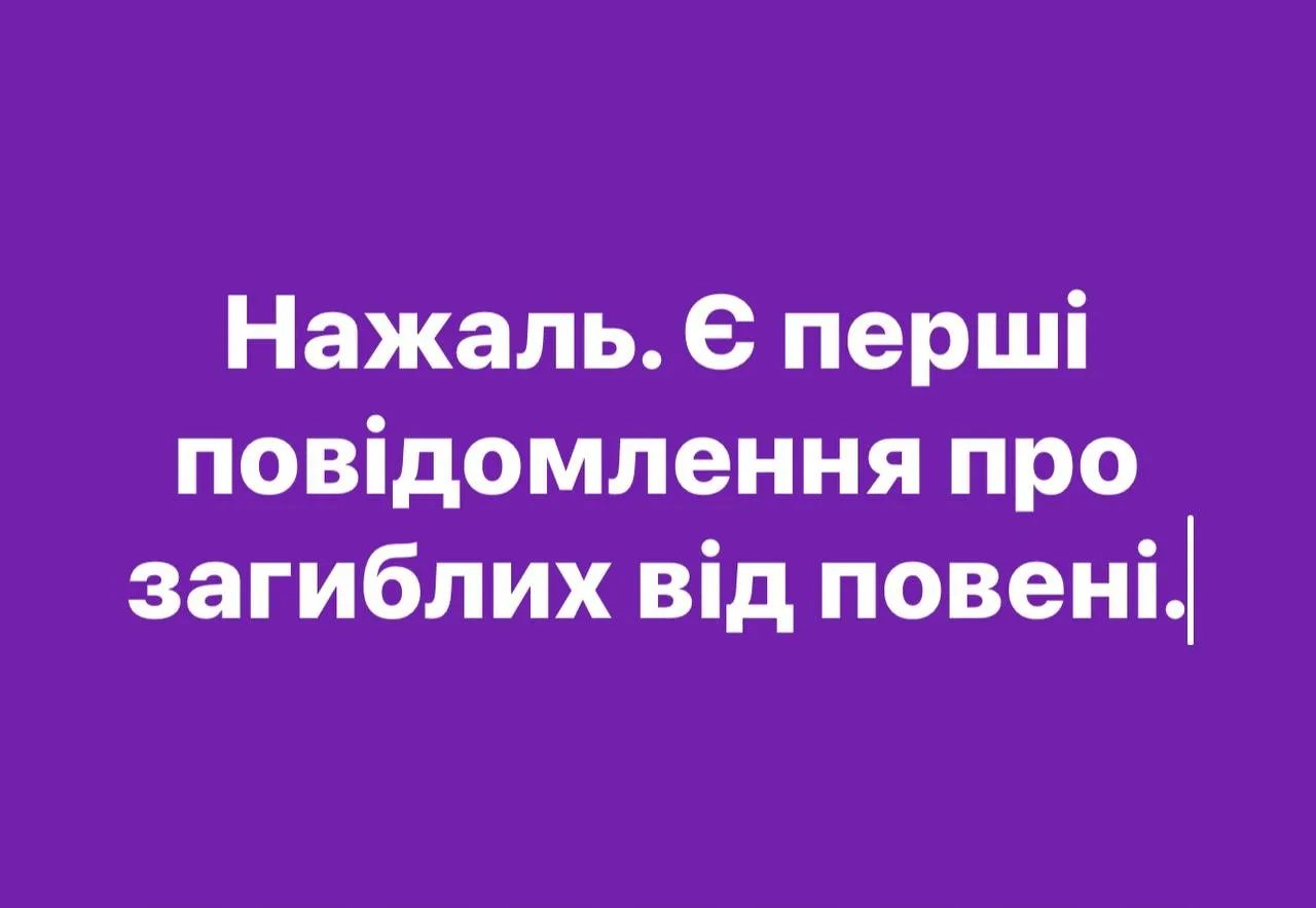 Підрив Каховської ГЕС: з'явилась інформаці про перших загиблих 1