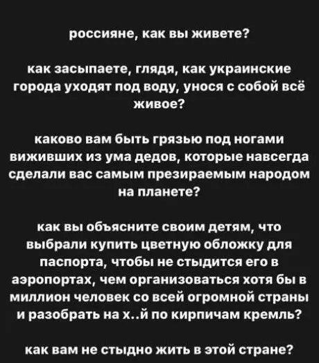 За цей пост Маша отримала бан