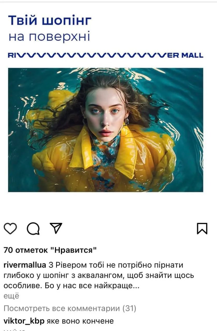 Травнева реклама ТРЦ River Mall Травнева реклама ТРЦ River Mall