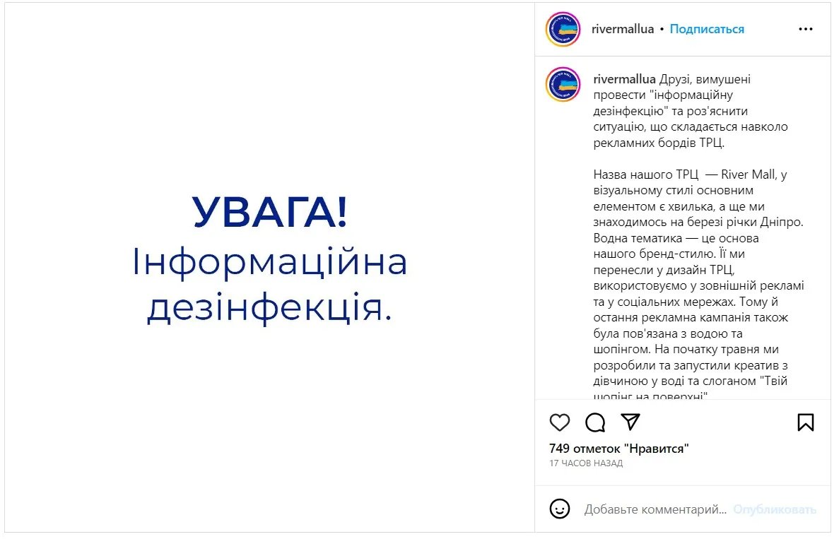 Відповідь на хейт ТРЦ River Mall Відповідь на хейт ТРЦ River Mall