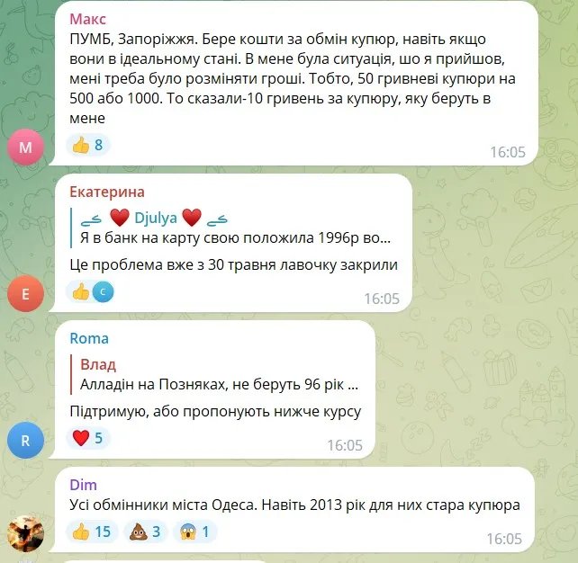 Гетманцев оголосив війну нелегальним обмінникам за зношені купюри: чому це не подіє та що варто робити 1