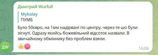 Гетманцев оголосив війну нелегальним обмінникам за зношені купюри: чому це не подіє та що варто робити 2