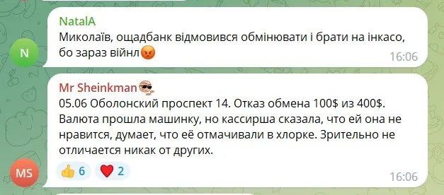 коментарі коментарі