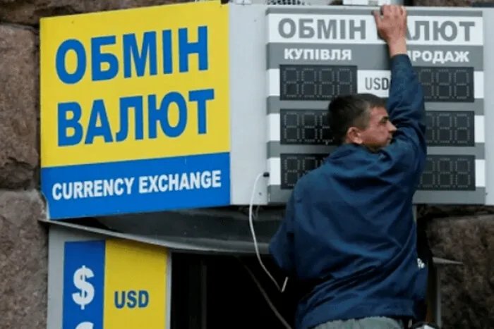 обмін валют обмін валют