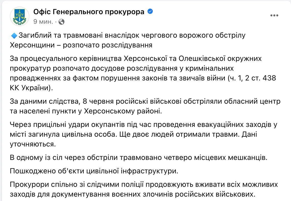 Пост прокуратури Пост прокуратури